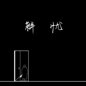 继夫咬住小娇乳h边走边欢视频
